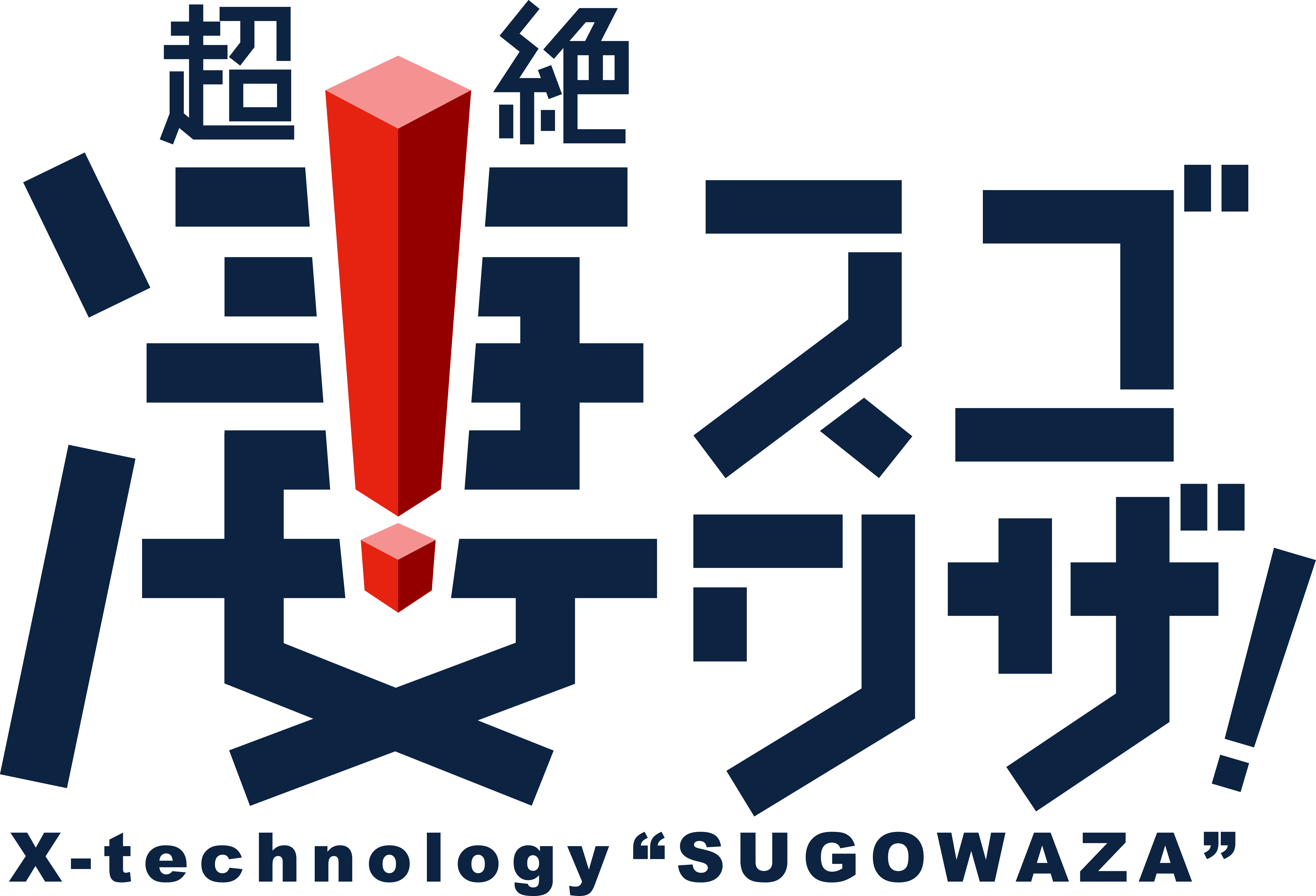 sugowaza_logo